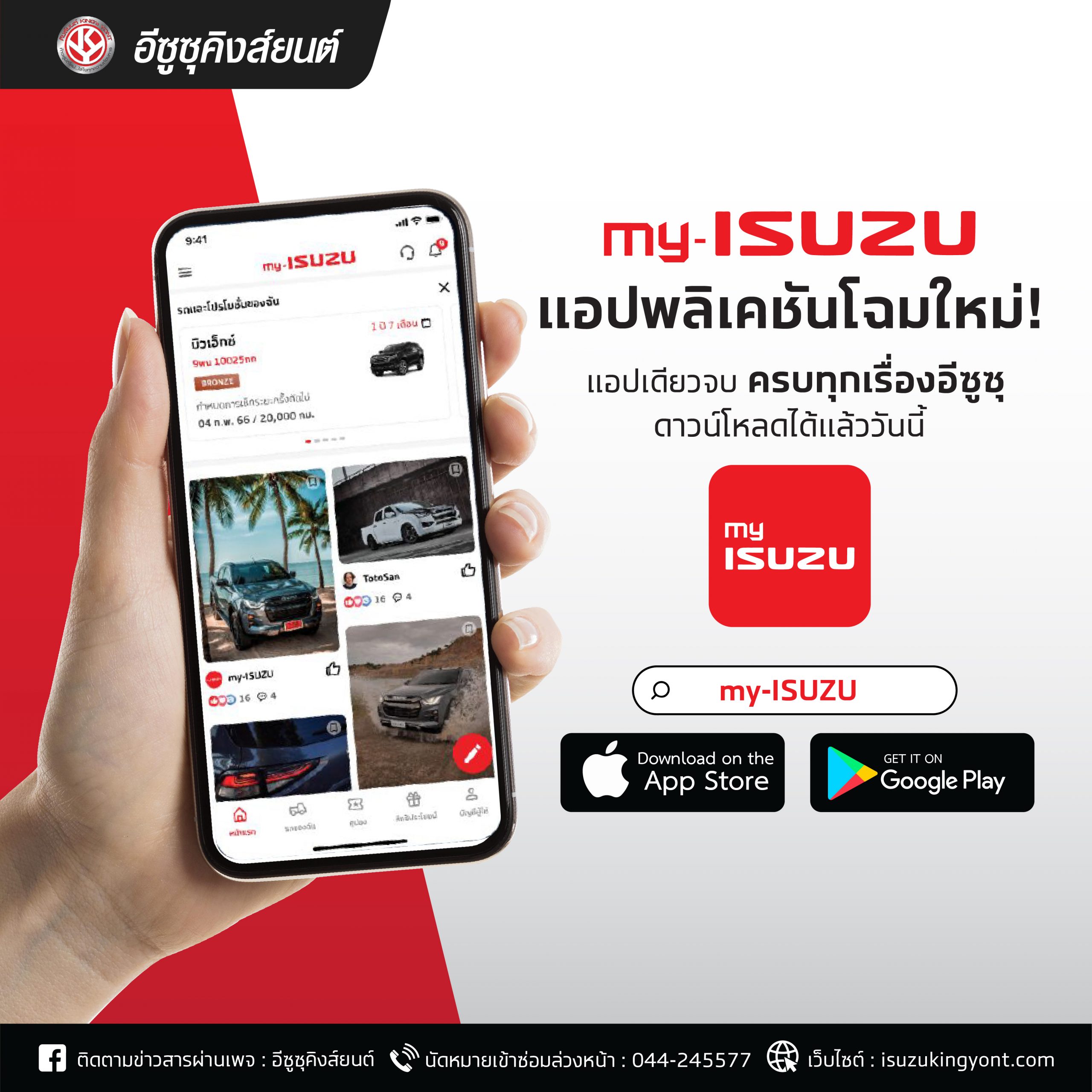 App My-isuzu-02